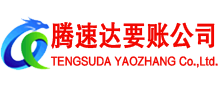 神农架收债公司
